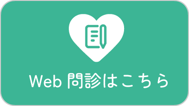 医療法人優心会ハートクリニック｜大分市